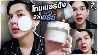 Needly Toner เกาหลีตัวดัง แค่เช็ดรูขุมกระชับ หน้าใส สิวหลุด 😱 ลองแล้วเป็นไง ⁉️ I me saran