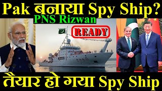 Pakistan बनाया Spy Ship? तैयार हो गया Spy Ship, PNS Rizwan