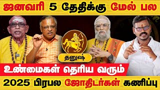 தனுசு - ஜனவரி 5 தேதிக்கு மேல் பல உண்மைகள் தெரிய வரும் | புத்தாண்டு ராசி பலன் - dhanusu 2025