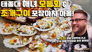 Busan, Taejeongdae Grilled Clam Tent Village & Haenyeo Raw Fish By the Sea! AMAZING Korean Seafood!