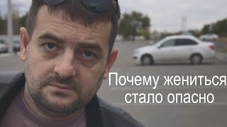 Почему жениться стало опасно, жизнь Панкрата. Первая серия!