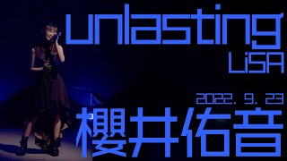 【4K HDR】櫻井佑音 - unlasting(LiSA) カバー【LIVE】