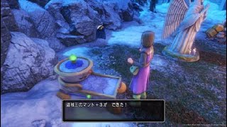 錬金 ドラクエ11 コツ 【盗賊王のマント＋3】