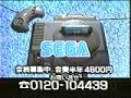 megadrive modem