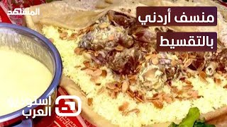 مطعم أردني يثير الجدل \