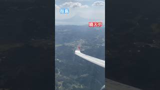 鹿児島空港発✈️スカイマークの絶景フライト　桜島・霧島連山の絶景