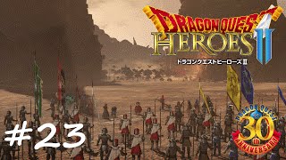 【実況】続・平和な世界を求めて【DQH2】＃２３