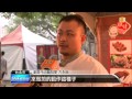 【2013.11.10】台北牛肉麵節 一碗50元民眾搶買 udn tv