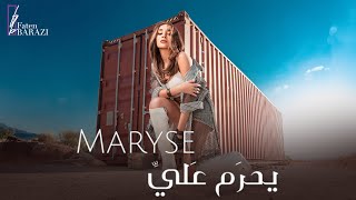 ماريز - يحرم عَلَيِّ ( فيديو كليب ) | 2023 | Maryse - Yehram Alayi