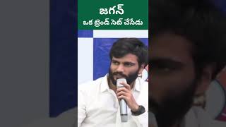 జగన్ ఒక ట్రెండ్ సెట్ చేసేడు | Dhruva tv tekugu #byreddy #jagan #ysrcpofficial #ysjagan