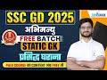 SSC GD 2025 Free Batch | Static GK - Famous Gharanas | SSC GD Static GK 2025 | Sudhir Sir