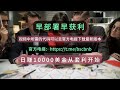 每日3000美元的币安智能链无风险套利跟单交易实操分享：交易策略揭秘 合约交易 量化套利 郭宏才 量化机器人 策略量化投资