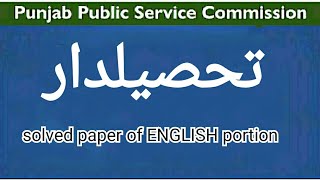 solved paper of Tehsildar||English portion||full Tehsildar paper