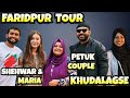 ফরিদপুর গেলাম PETUK COUPLE আর KHUDALAGSE - এর সাথে | Shehwar & Maria in Bangladesh | FARIDPUR TOUR