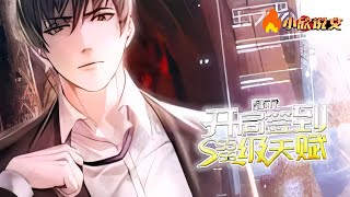 [ENG SUB]《都市：开局签到SSSSS级天赋》楚天意外穿越到真气觉醒的蓝星，被神级美女逼婚。 从真武天赋F级的废物摇身一变，成为SSSSS级绝世天才绑定最强钢铁战甲#热血 #小说  #小欣说文