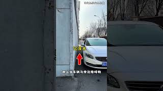 新手直角轉彎如何不刮蹭車身？記住三個技巧很簡單！#駕駛技巧 #直角轉彎 #每天一個用車知識 #轉彎