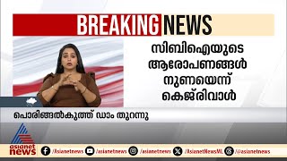 മദ്യനയ അഴിമതിക്കേസ് സ്വയം വാദിച്ച് അരവിന്ദ് കെജ്‌രിവാൾ