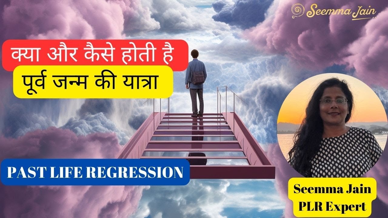 What Is Past Life Regression | My Own Experience With PLR | How Past ...