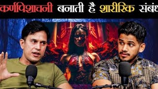 Karnpishanchni Banati Hai Sharirik Sambandh- Sachi Ghatna | Real Ghost Story | arjun talk 800k views