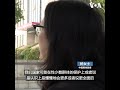 【中国一跨性别女士不满被解雇 起诉前雇主】