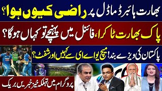 ICC Champions Trophy 2025: Why India Agreed On Hybrid Model | Shocking Revelations | Zor Ka Jor