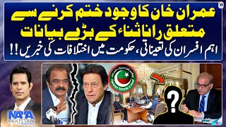 Imran Khan vs Rana Sanaullah - Senate Elections 2024 - Shahzad Iqbal - Naya Pakistan - Geo News