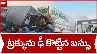 Road Accident At Maharashtra : ట్రక్కును  ఢీకొట్టిన బస్సు |99TV Telugu