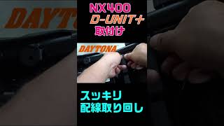 VOL98 NX400 D UNIT #shorts#HONDA