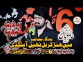 Zakir Alam Abbas Bhatti Majlis 6 Safar 2023 Ali Masjad Sheikhupura Jalsa Zakir Ali Imran Jafri