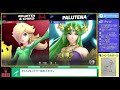 【スマブラsp】まったりvip 人きたらフレ戦もあり