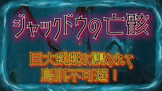 [最悪]回復なしでダンジョン攻略した結果…[ホグワーツレガシー]part3