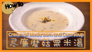 Cream of Mushroom and Corn Soup  [by Dim Cook Guide]