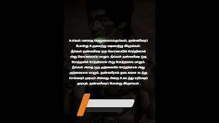 bruce lee motivational quotes in tamil | bruce lee quotes in tamil part-5 #shorts