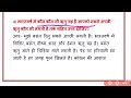 class 6 hindi chapter 16 question answer bihar board 6th hindi chapter 16 prashn utter bseb