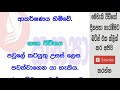 කන්‍යා ලග්නයෙන් උපන් ඔබට 2018 නව වර්ෂයේ ලග්න පලාපල මෙන්න lagna palapala 2018 new year