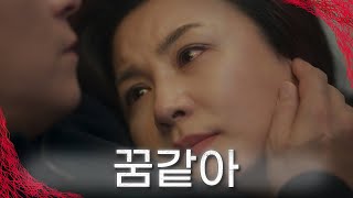 가족 모임을 뒤로한 채 내연남과 모텔 간 김혜선 TV CHOSUN 20230212 방송 | [빨간풍선] 16회 | TV조선