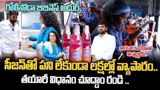 Never End Goli Soda Making Process |Goli Soda Factory | Goli Soda | Golisoda Franchise Business