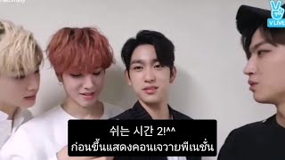 thaisub​ 070816 GOT7 쉬는 시간 2!^^ #got7invlive​