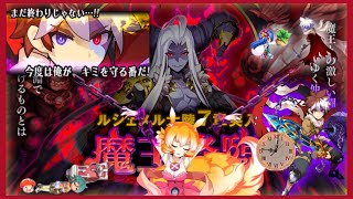 【ログレス】ルシェメル大陸 第7章 【洞窟編】蘇りし者【シナリオ紀念/翻訳】2017年08月30日