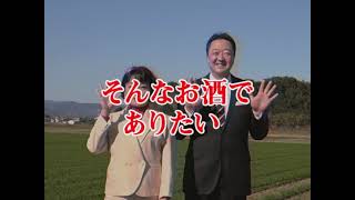 福岡県酒造組合 CM動画「手を振る二人編15秒」