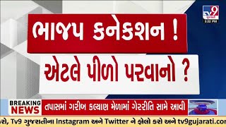 પૂર્વ કેન્દ્રીય પ્રધાન વલ્લભ કથીરિયાના ભાઇનો મેડિકલ સ્ટોર વિવાદમાં | Rajkot