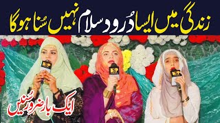 Noreena imtiyaz Naat | Drood o salam female | Naat Sharif | NSP islamic
