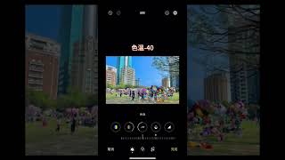 iPhone相片必學的神仙調色