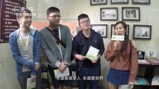 2016 台北新竹觀眾回饋-《小太陽：一個家的音樂劇》