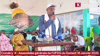 Conakry 🇬🇳 : Assemblée générale de l’UFDG du Samedi 18 janvier 2025