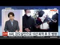 이슈현장 여성·공범 살해 유기한 50대 18년 전에도 살인 연합뉴스tv yonhapnewstv