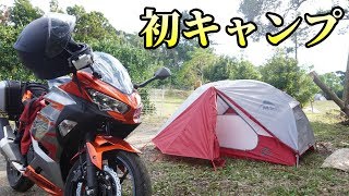 初めてのキャンプツーリング・モトブログinオレンジ村オートキャンプ場