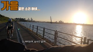 [번외편]원래는 가을 라이딩을 찍고 싶었다...(Feat.우리 합수부가 달라졌어요)