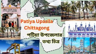 Patiya Upazila Chittagong || পটিয়া উপজেলার তথ্য চিত্র || Travel Buddy