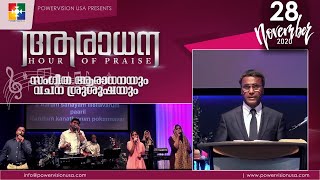 HOUR OF PRAISE | \